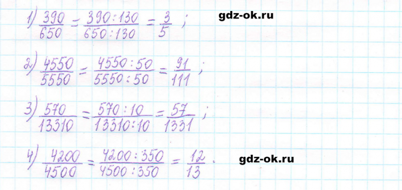 ГДЗ по математике 5 класс Виленкин, Жохов часть 2 страница 88 задание 5.559