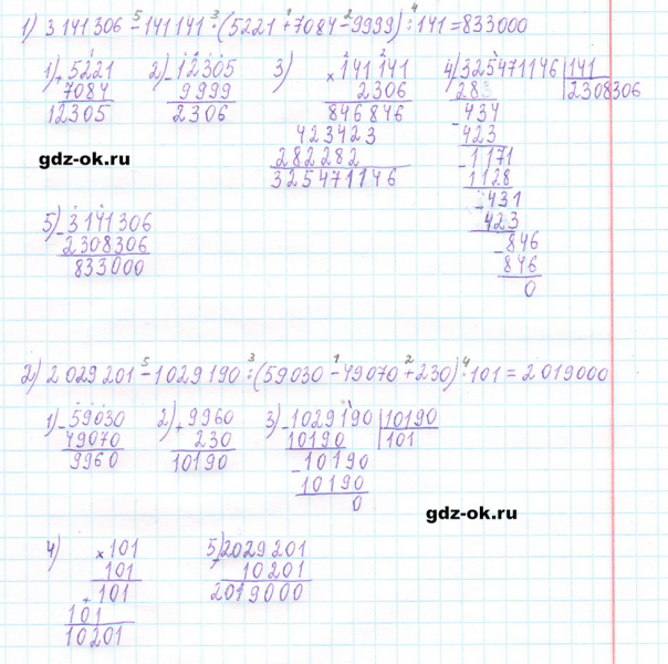 ГДЗ по математике 5 класс Виленкин, Жохов часть 2 страница 88 задание 5.561