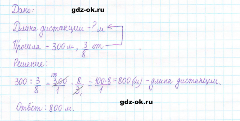 ГДЗ по математике 5 класс Виленкин, Жохов часть 2 страница 88 задание 5.562