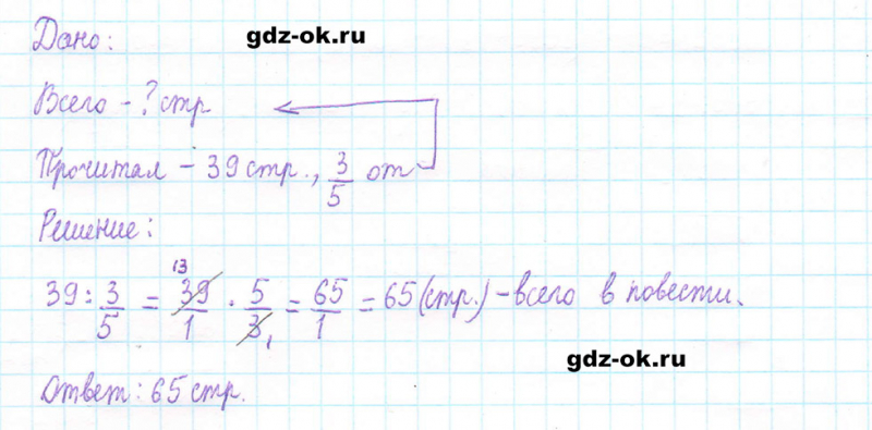 ГДЗ по математике 5 класс Виленкин, Жохов часть 2 страница 88 задание 5.563