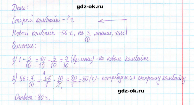 ГДЗ по математике 5 класс Виленкин, Жохов часть 2 страница 88 задание 5.564