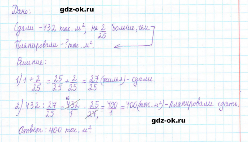 ГДЗ по математике 5 класс Виленкин, Жохов часть 2 страница 89 задание 5.565