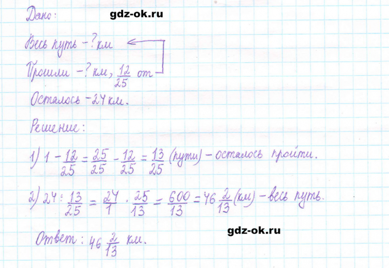 ГДЗ по математике 5 класс Виленкин, Жохов часть 2 страница 89 задание 5.566