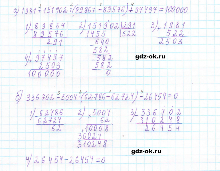 ГДЗ по математике 5 класс Виленкин, Жохов часть 2 страница 89 задание 5.569
