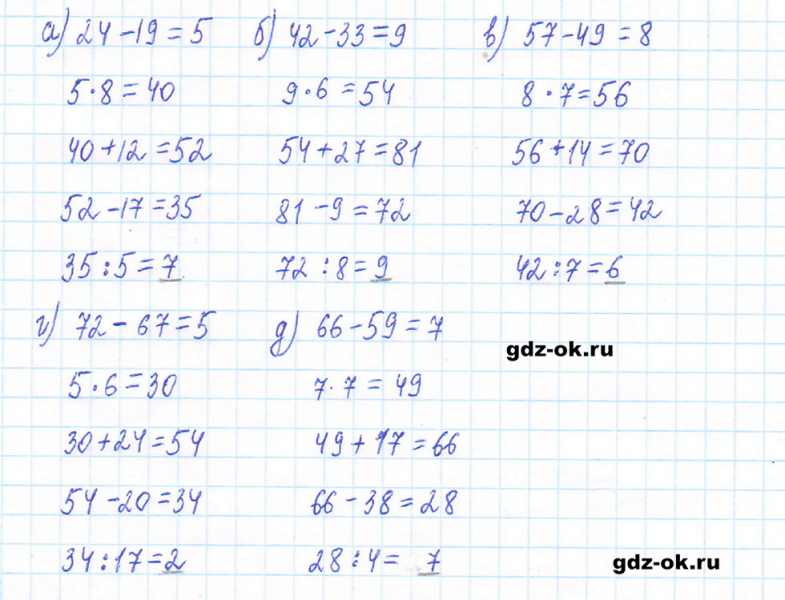 ГДЗ по математике 5 класс Виленкин, Жохов часть 2 страница 9 задание 5.15