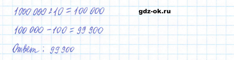 ГДЗ по математике 5 класс Виленкин, Жохов часть 2 страница 9 задание 5.16