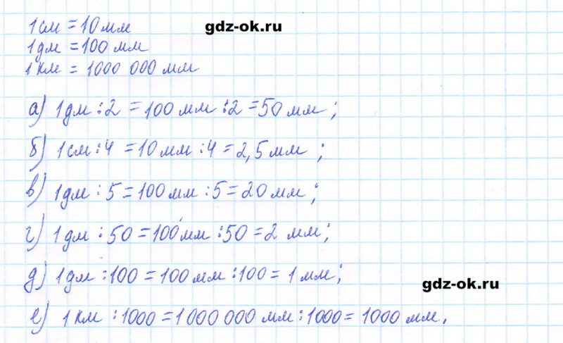 ГДЗ по математике 5 класс Виленкин, Жохов часть 2 страница 9 задание 5.18