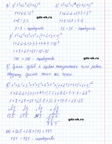 ГДЗ по математике 5 класс Виленкин, Жохов часть 2 страница 9 задание 5.21