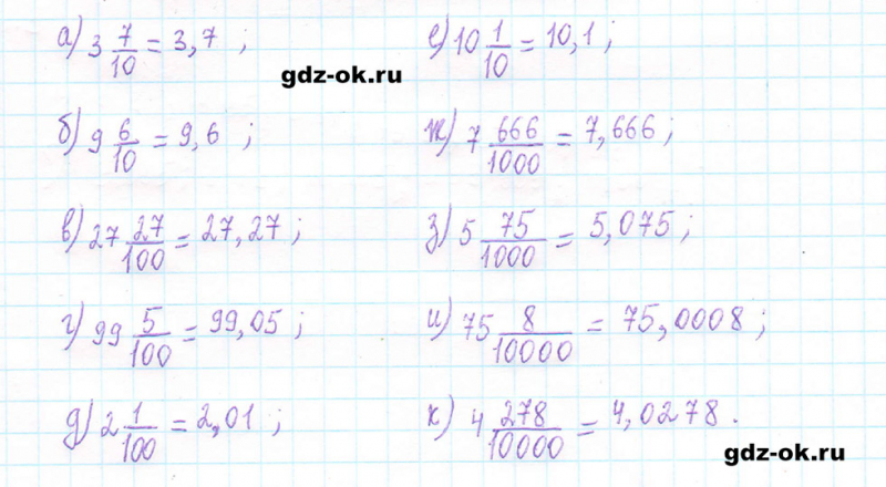 ГДЗ по математике 5 класс Виленкин, Жохов часть 2 страница 93 задание 6.1