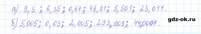 ГДЗ по математике 5 класс Виленкин, Жохов часть 2 страница 93 задание 6.3