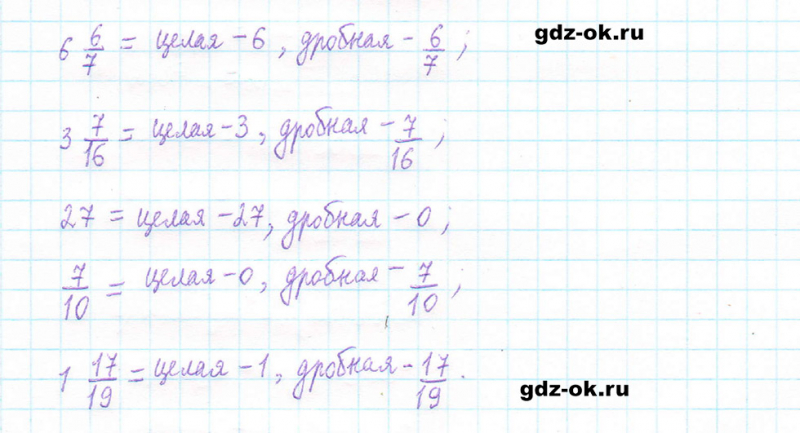 ГДЗ по математике 5 класс Виленкин, Жохов часть 2 страница 94 задание 6.10