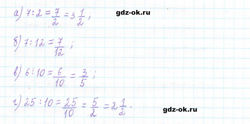ГДЗ по математике 5 класс Виленкин, Жохов часть 2 страница 94 задание 6.12