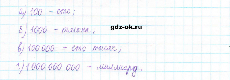 ГДЗ по математике 5 класс Виленкин, Жохов часть 2 страница 94 задание 6.14