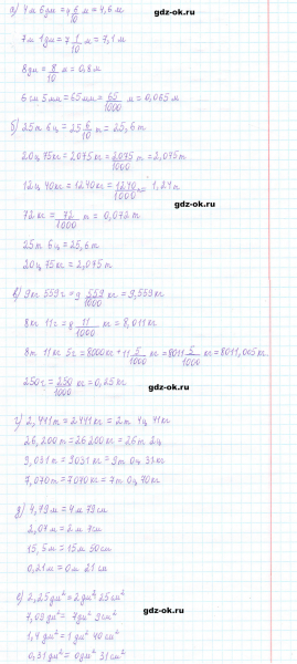 ГДЗ по математике 5 класс Виленкин, Жохов часть 2 страница 94 задание 6.5