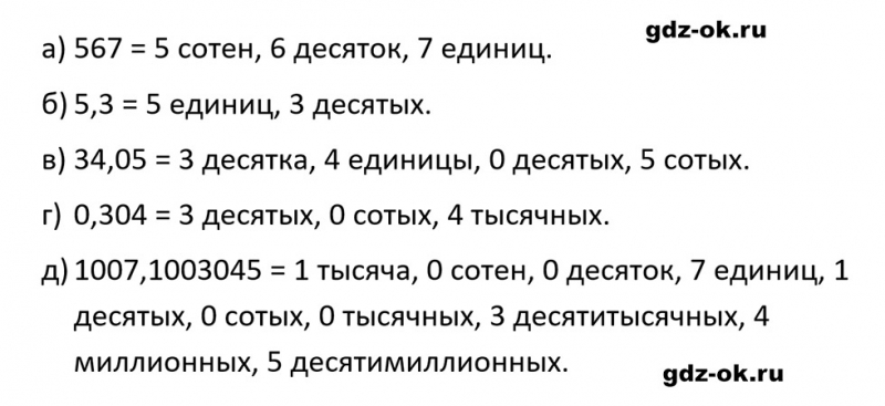 ГДЗ по математике 5 класс Виленкин, Жохов часть 2 страница 94 задание 6.6