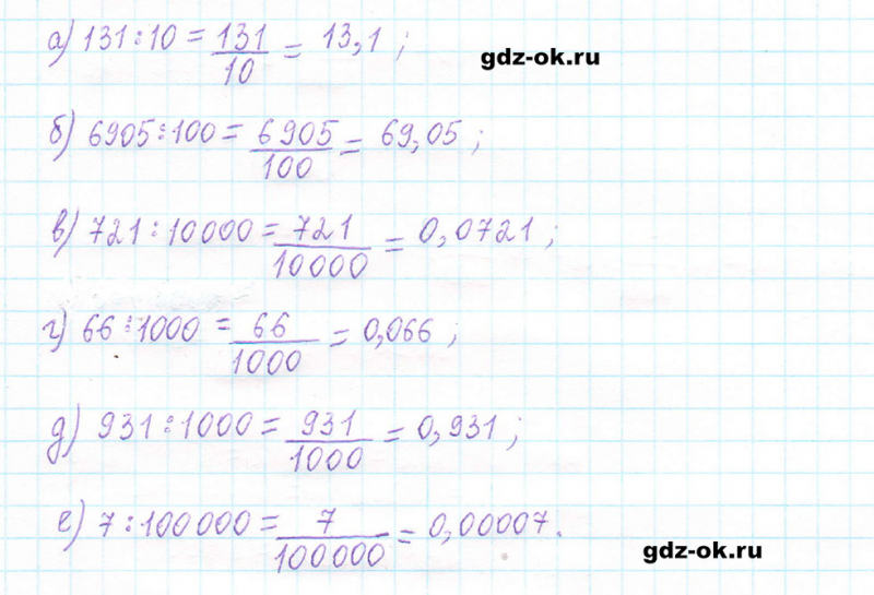 ГДЗ по математике 5 класс Виленкин, Жохов часть 2 страница 94 задание 6.8