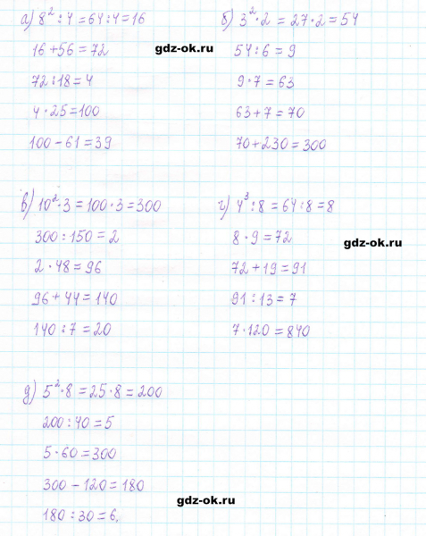 ГДЗ по математике 5 класс Виленкин, Жохов часть 2 страница 94 задание 6.9