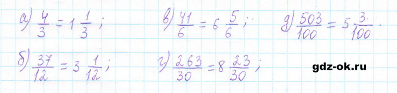 ГДЗ по математике 5 класс Виленкин, Жохов часть 2 страница 95 задание 6.18