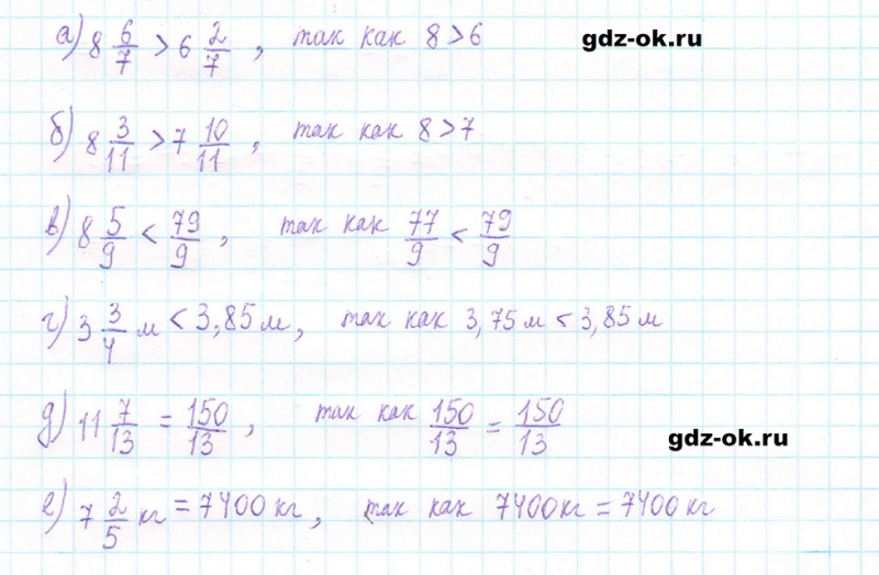 ГДЗ по математике 5 класс Виленкин, Жохов часть 2 страница 95 задание 6.20