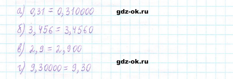 ГДЗ по математике 5 класс Виленкин, Жохов часть 2 страница 98 задание 6.31