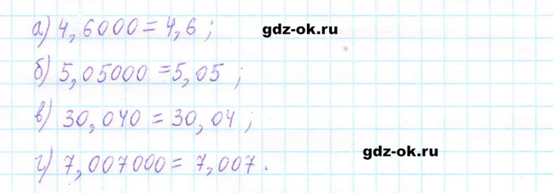 ГДЗ по математике 5 класс Виленкин, Жохов часть 2 страница 99 задание 6.33