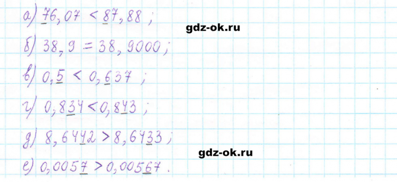 ГДЗ по математике 5 класс Виленкин, Жохов часть 2 страница 99 задание 6.34