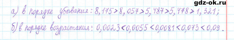 ГДЗ по математике 5 класс Виленкин, Жохов часть 2 страница 99 задание 6.35