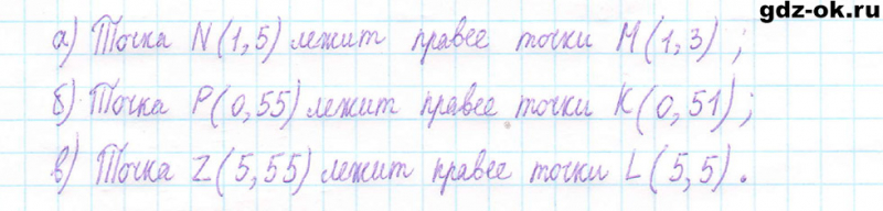 ГДЗ по математике 5 класс Виленкин, Жохов часть 2 страница 99 задание 6.37