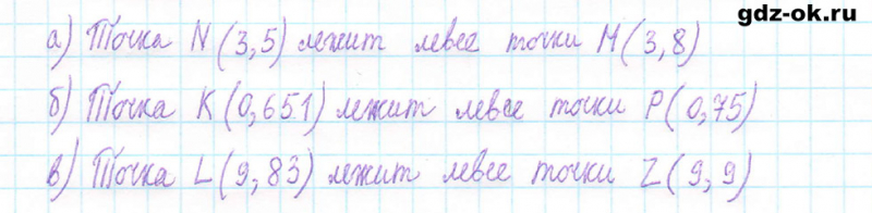 ГДЗ по математике 5 класс Виленкин, Жохов часть 2 страница 99 задание 6.38