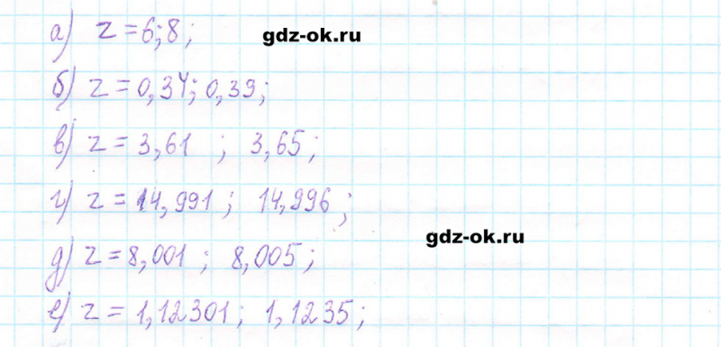 ГДЗ по математике 5 класс Виленкин, Жохов часть 2 страница 99 задание 6.42