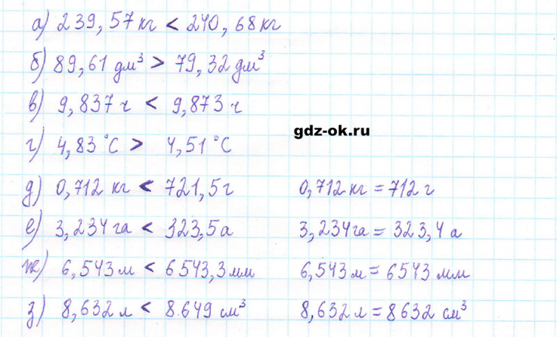 ГДЗ по математике 5 класс Виленкин, Жохов часть 2 страница 99 задание 6.43