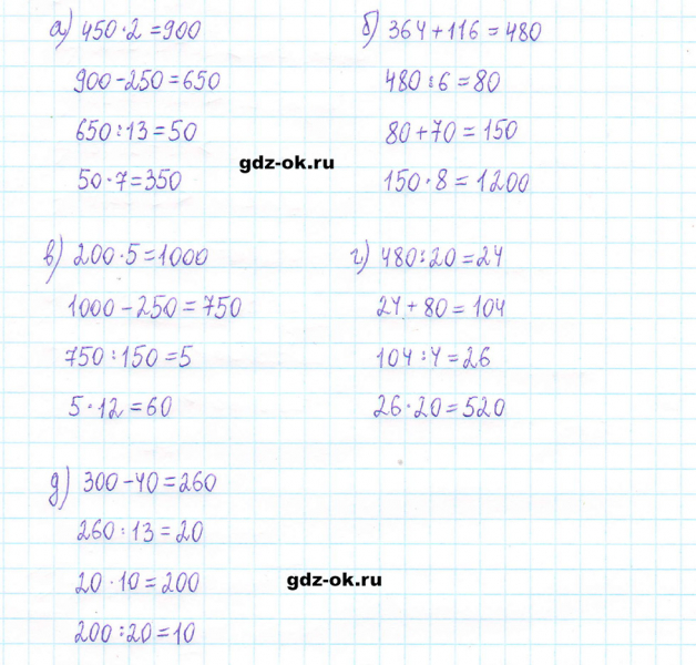 ГДЗ по математике 5 класс Виленкин, Жохов часть 2 страница 99 задание 6.44
