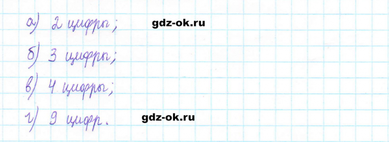 ГДЗ по математике 5 класс Виленкин, Жохов часть 2 страница 99 задание 6.45