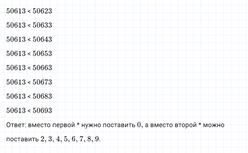 ГДЗ по математике 5 класс Зубарева, Мордкович домашние контрольные работы задание №1 работа 1