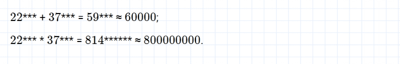 ГДЗ по математике 5 класс Зубарева, Мордкович домашние контрольные работы задание №1 работа 2