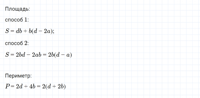 ГДЗ по математике 5 класс Зубарева, Мордкович домашние контрольные работы задание №1 работа 3