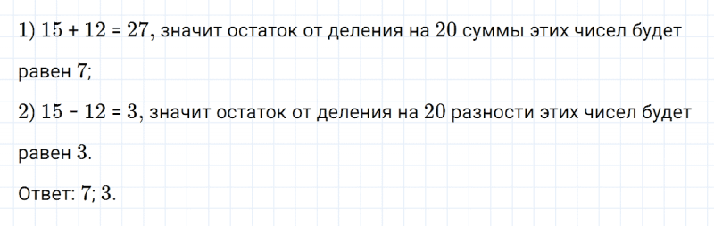 ГДЗ по математике 5 класс Зубарева, Мордкович домашние контрольные работы задание №1 работа 4