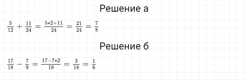 ГДЗ по математике 5 класс Зубарева, Мордкович домашние контрольные работы задание №1 работа 5