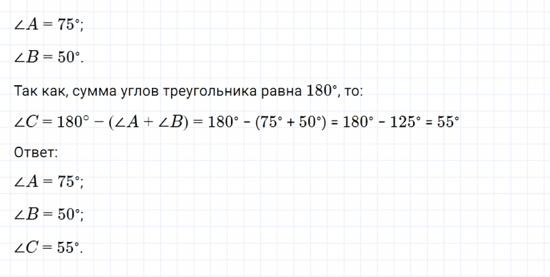 ГДЗ по математике 5 класс Зубарева, Мордкович домашние контрольные работы задание №1 работа 6