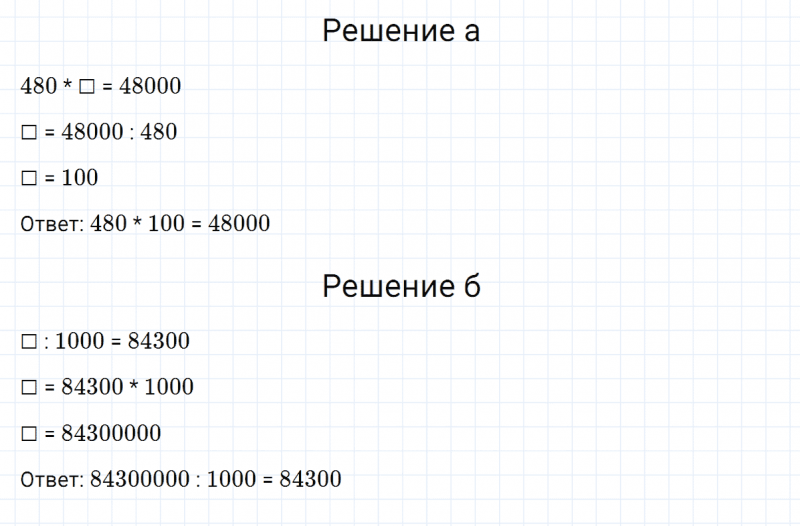 ГДЗ по математике 5 класс Зубарева, Мордкович домашние контрольные работы задание №2 работа 1