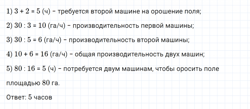 ГДЗ по математике 5 класс Зубарева, Мордкович домашние контрольные работы задание №2 работа 2