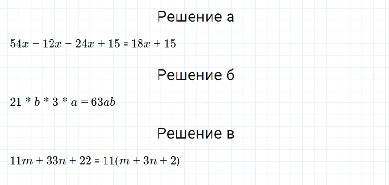 ГДЗ по математике 5 класс Зубарева, Мордкович домашние контрольные работы задание №2 работа 3