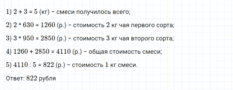ГДЗ по математике 5 класс Зубарева, Мордкович домашние контрольные работы задание №3 работа 2