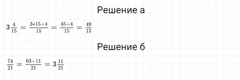 ГДЗ по математике 5 класс Зубарева, Мордкович домашние контрольные работы задание №3 работа 4
