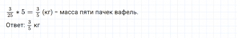 ГДЗ по математике 5 класс Зубарева, Мордкович домашние контрольные работы задание №3 работа 5