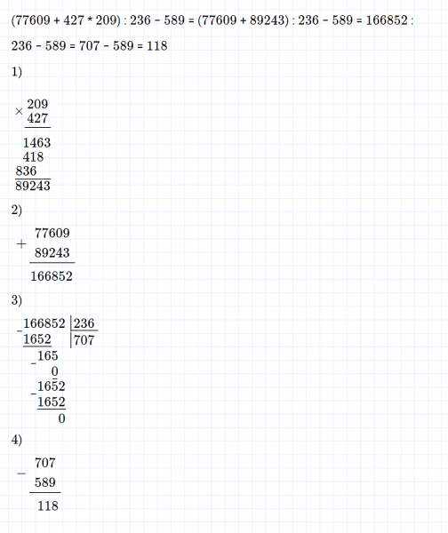 ГДЗ по математике 5 класс Зубарева, Мордкович домашние контрольные работы задание №4 работа 2