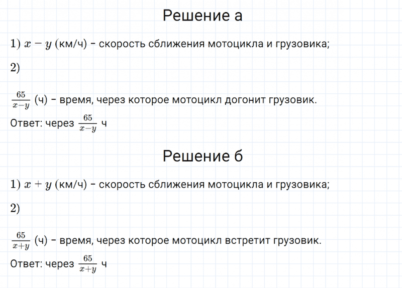 ГДЗ по математике 5 класс Зубарева, Мордкович домашние контрольные работы задание №4 работа 3