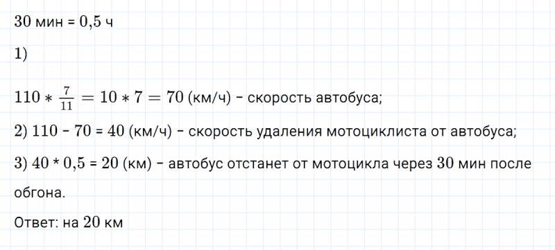 ГДЗ по математике 5 класс Зубарева, Мордкович домашние контрольные работы задание №4 работа 4