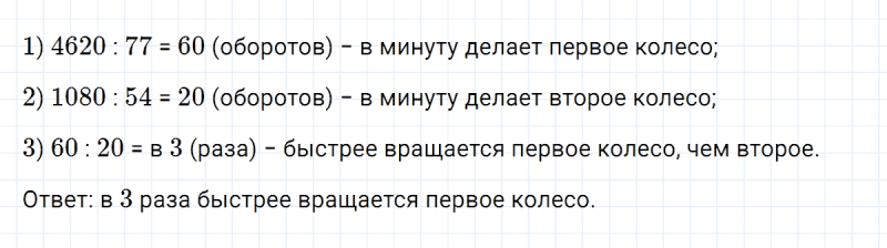 ГДЗ по математике 5 класс Зубарева, Мордкович домашние контрольные работы задание №5 работа 3