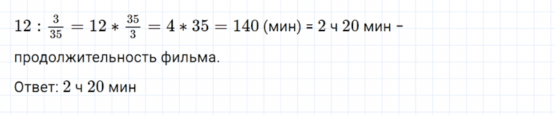 ГДЗ по математике 5 класс Зубарева, Мордкович домашние контрольные работы задание №5 работа 4